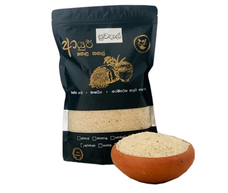 Suwandal Organic Rice  Traditional organic Sri lankan rice 
